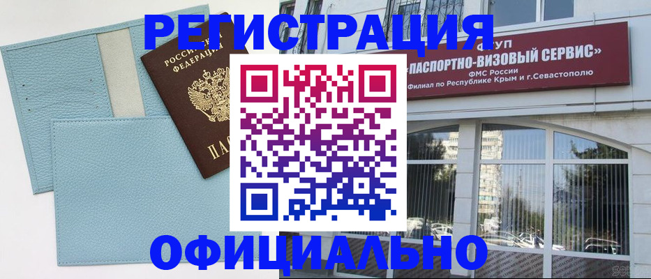 прописка иностранных граждан в Тайшете